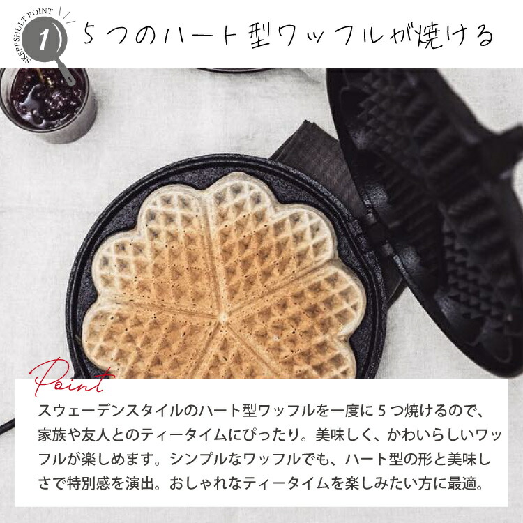 楽天市場】スケップシュルト ワッフルアイアン SKEPPSHULT | 21cm
