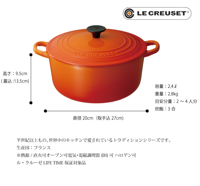 ル・クルーゼ LE CREUSET 鍋 ココット・ロンド 20 cm オレンジ Amazon