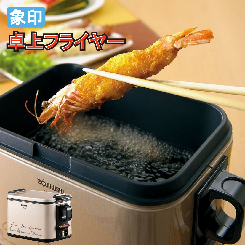 楽天市場】卓上フライヤー 串揚げ 家でやる 電気フライヤー 串揚げ鍋