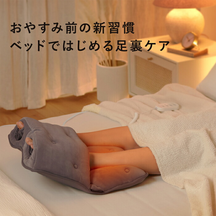 楽天市場】おやすみフットケア AX-HX123 アテックス 足元 あったか