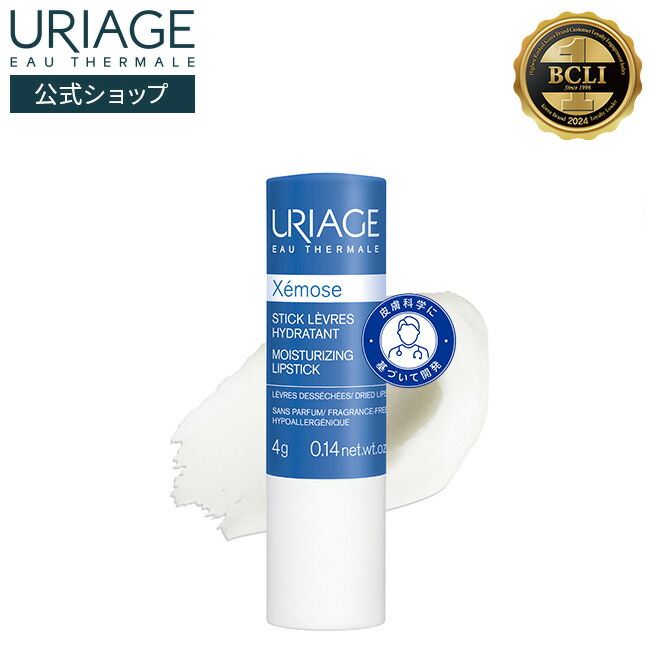 楽天市場】【 URIAGE 公式 】ユリアージュ モイストリップ ＜無香料