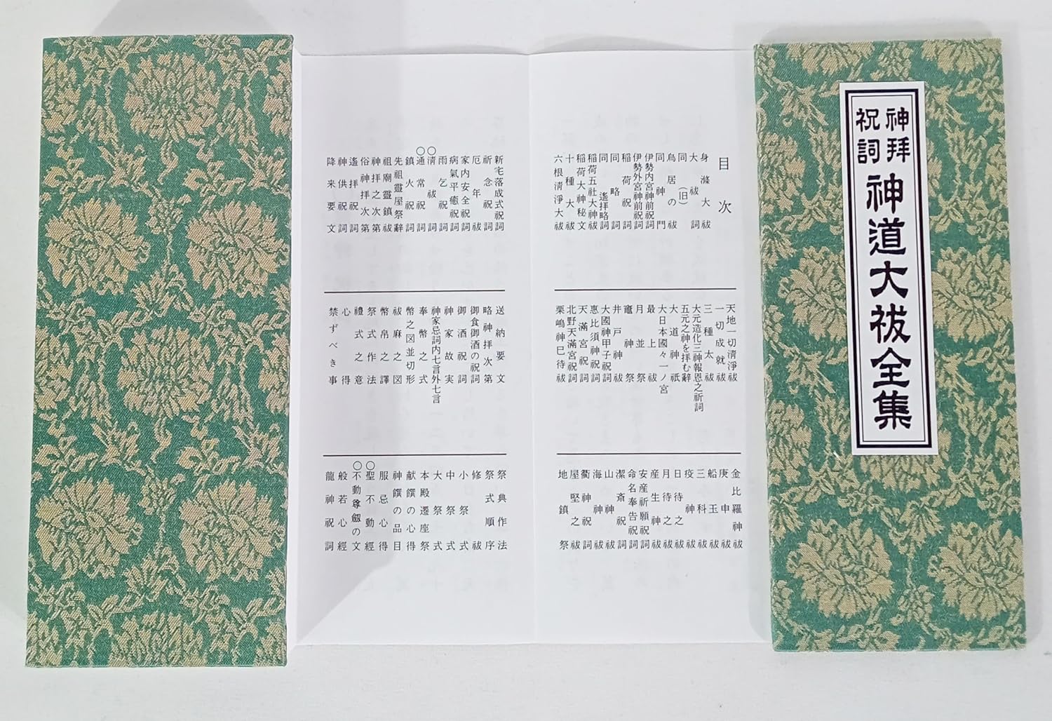 楽天市場】経本 神道大祓全集 カナ入 龍神祝詞 緞子表紙 zz : 伊藤仏具店