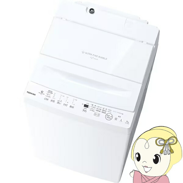 楽天市場】洗濯機 ウルトラファインバブル（洗濯方式水流式（縦型