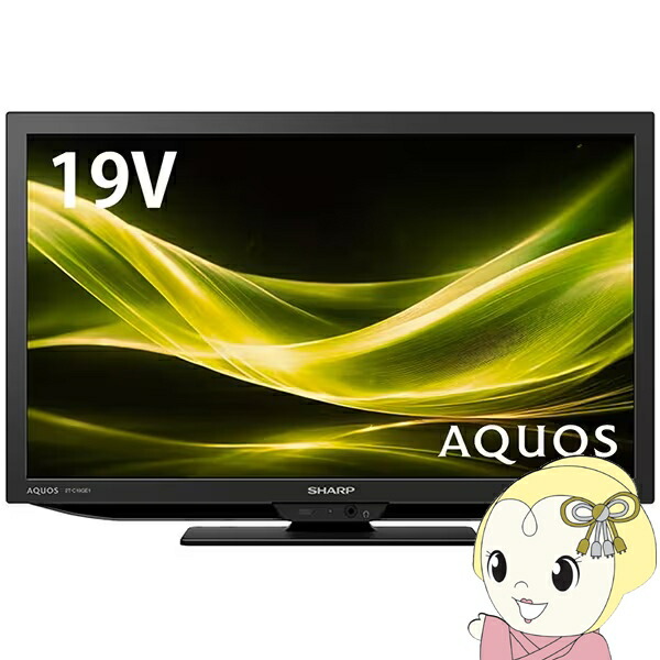 楽天市場】aquos 2t-c19deの通販