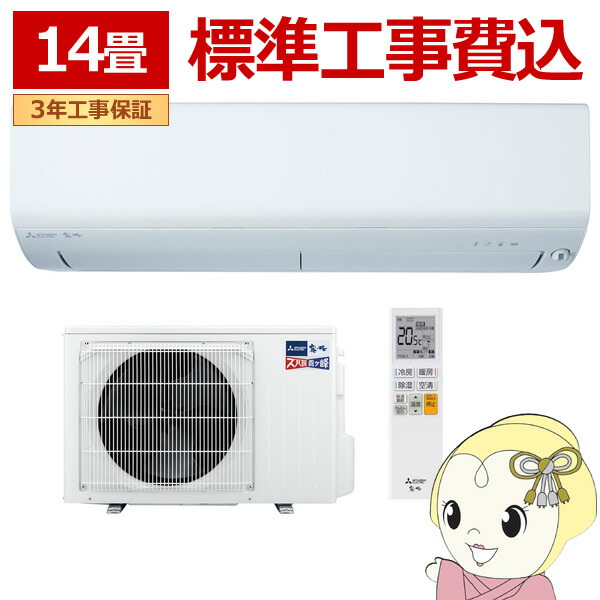 三菱電機 エアコン 18畳用」の人気商品一覧 | 安い商品を通販サイト