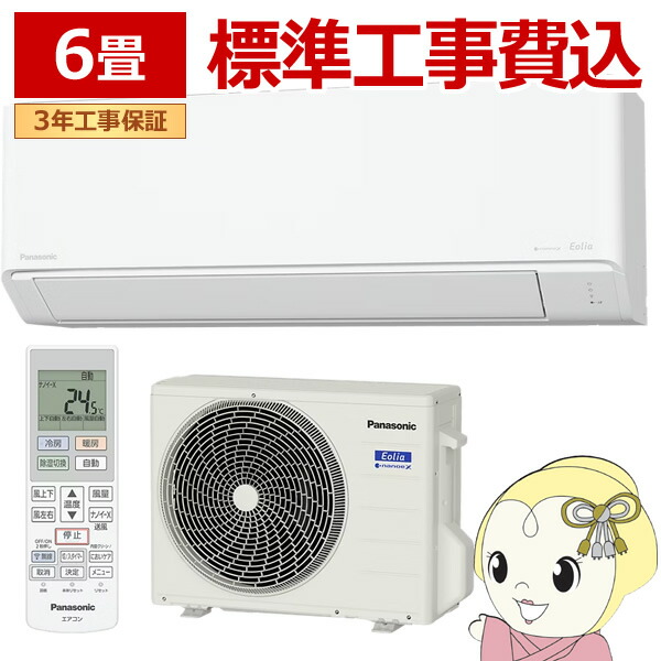 楽天市場】エアコン 6畳 パナソニックの通販