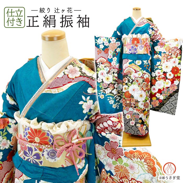 楽天市場】仕立て付き 正絹 振袖単品 f-006-t 青緑 ブルー グリーン