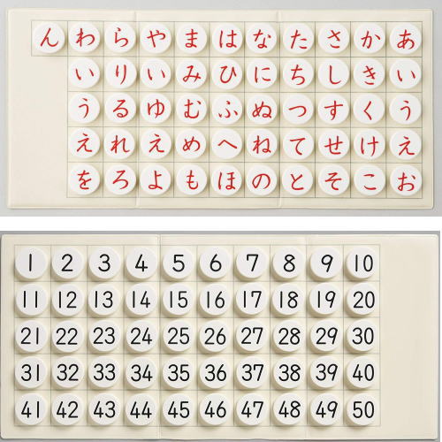楽天市場】KUMONTOY くもん 磁石あいうえお盤 （すうじ盤50付）534432