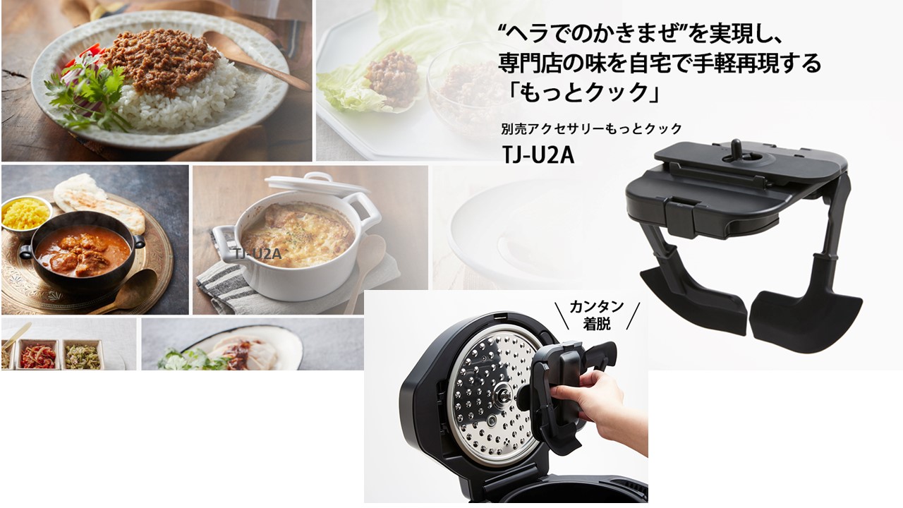 楽天市場】シャープ ホットクック別売まぜ技アクセサリー もっとクック