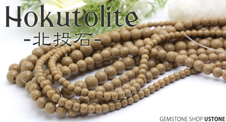 専用】北投石 高純度 ブレスレット 健康 高純度テラヘルツ、北投石