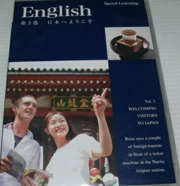 楽天市場】スピードラーニング 未開封の通販