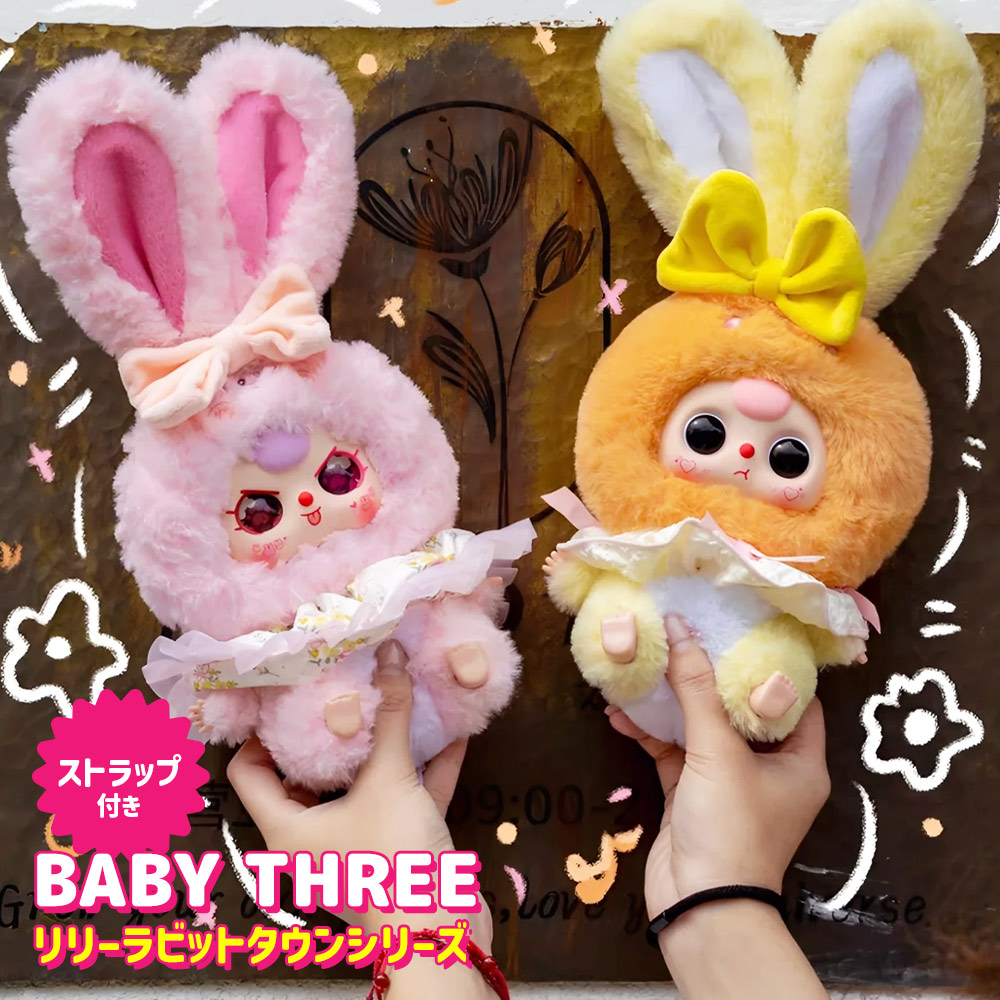 楽天市場】【正規品】ぬいぐるみ キーホルダー うさぎ カバンに掛け