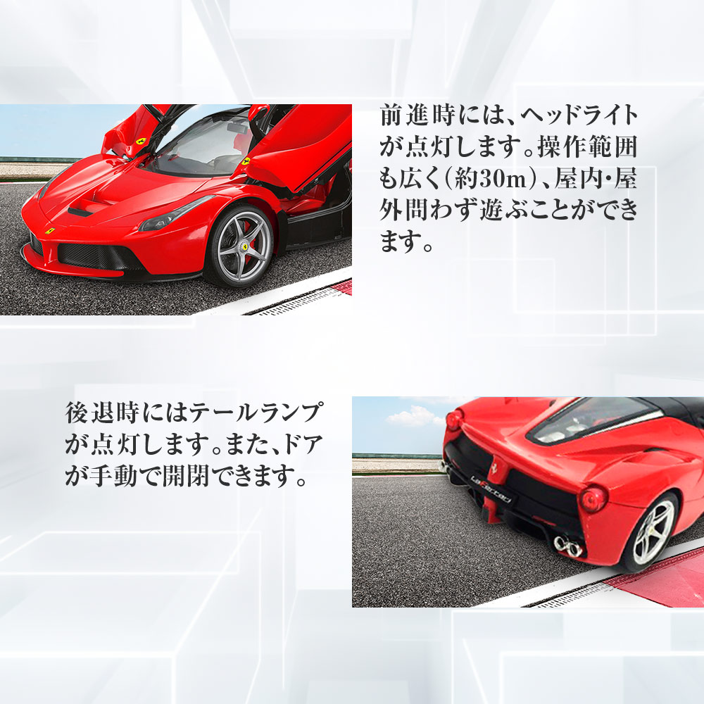楽天市場】ラジコン ラジコンカー 子供 車 RC フェラーリ ラ