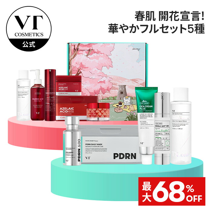 楽天市場】＼最大68％OFF＋ギフト＋送料無料／【VT公式】【楽天限定