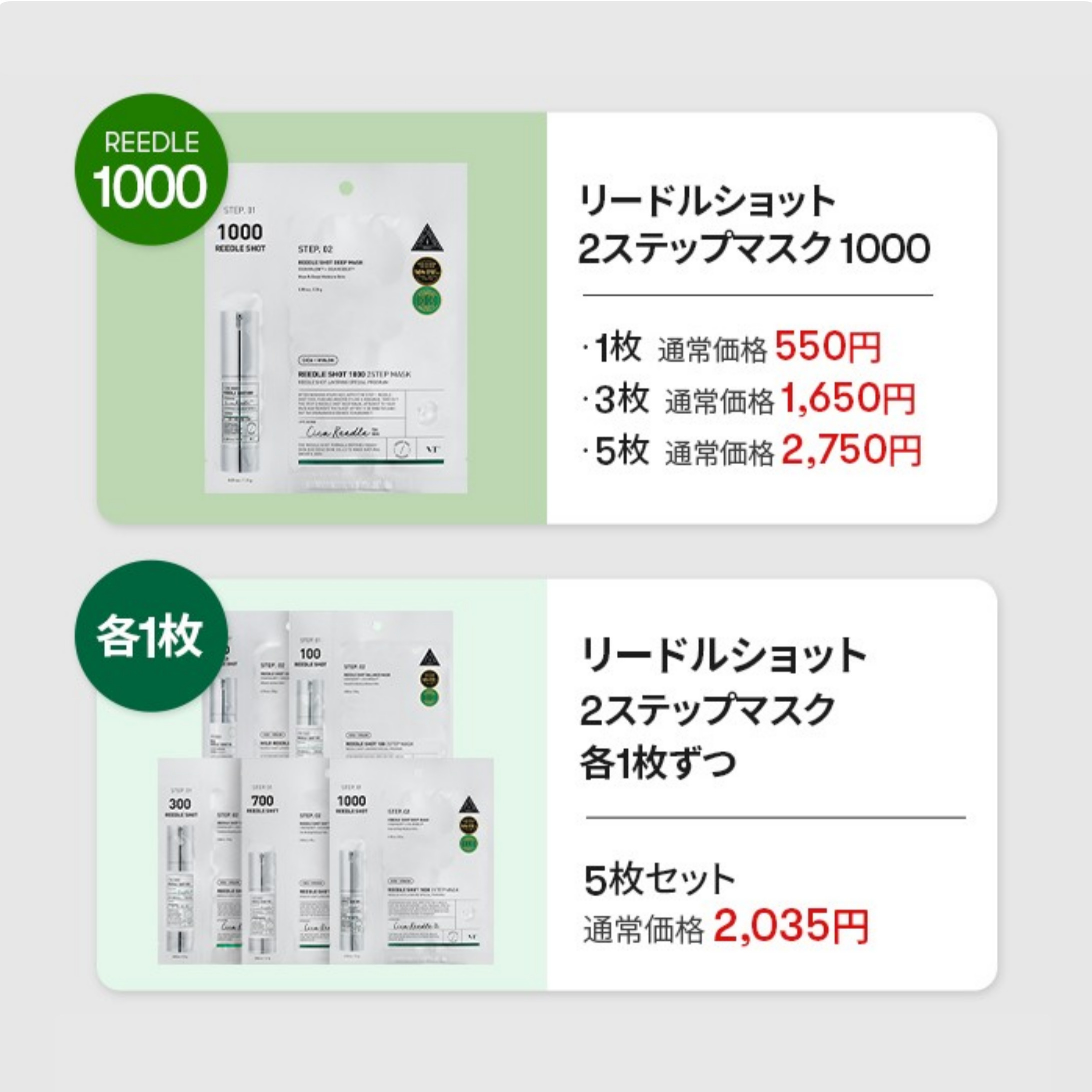 楽天市場】＼最大30%OFF／【VT公式】【 選べる リードルショット 2