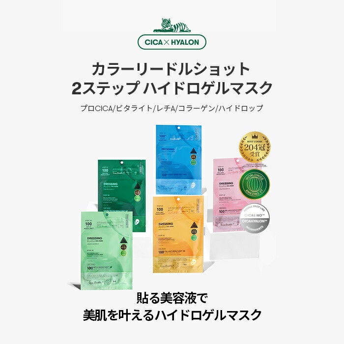 楽天市場】【VT公式】【 ハイドロップ リードルショット100hL ハイドロ