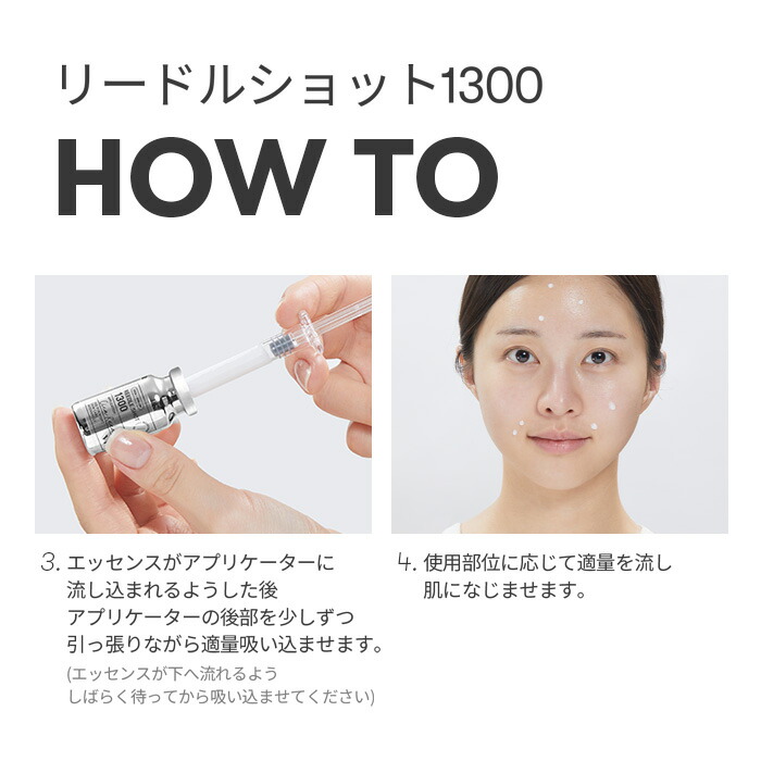 楽天市場】【VT公式】【 VT リードルショット 1300 】 美容液 導入液