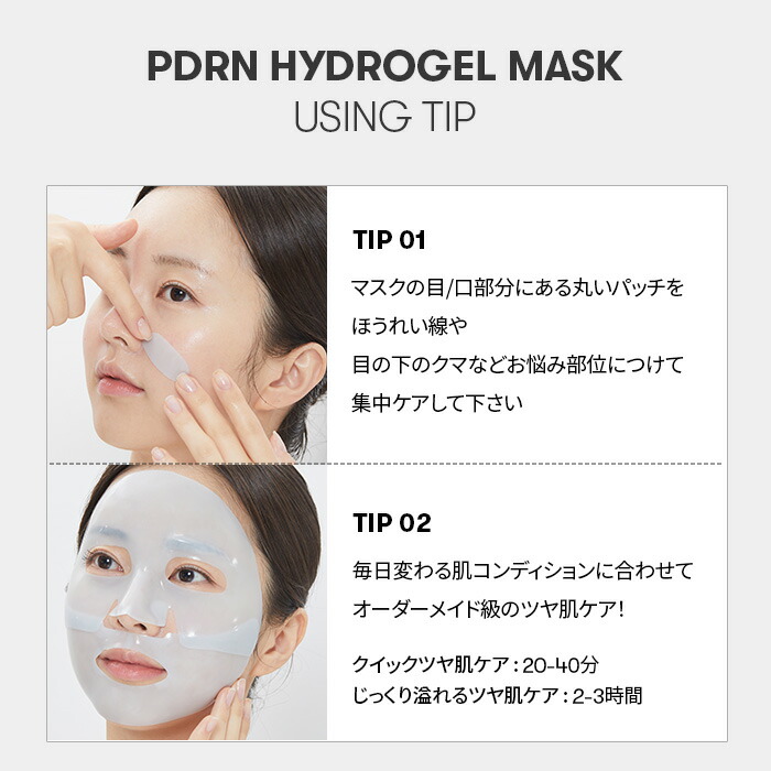 楽天市場】【VT公式】【 VT PDRN ハイドロゲルマスク (1枚)】[1/5/10枚