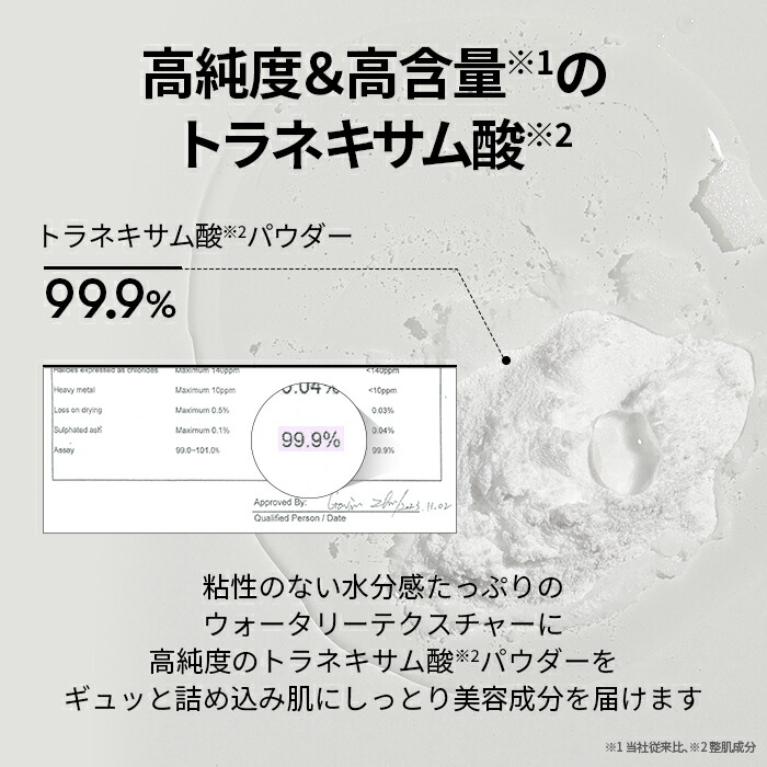 楽天市場】＼30％OFF＋ギフト／【VT公式】【 VT TXトーニング トナー