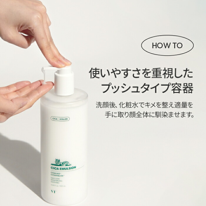 楽天市場】【VT公式】【大容量 CICA 化粧水 ＆ 乳液 セット】化粧水