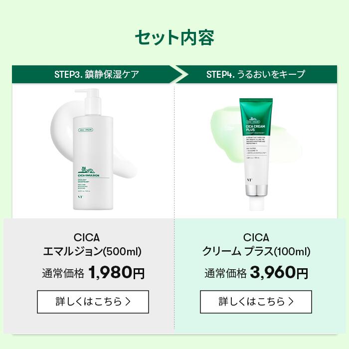 楽天市場】＼50％OFF＋送料無料／【VT公式】【 大容量 】【 CICA