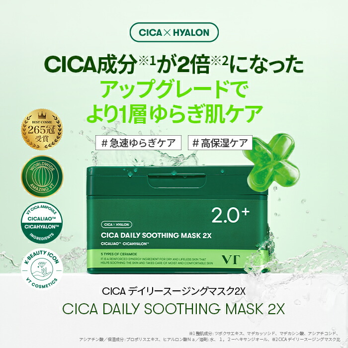 楽天市場】2点セット 総合ランキング1位【VT 大容量 パック 2種セット