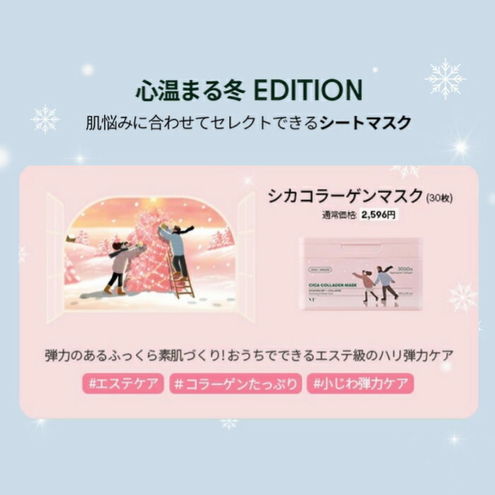 楽天市場】【VT公式】【 999円 均一価格 日替わり セール