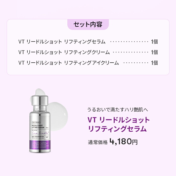 楽天市場】ND_【VT公式】【 VT リードルショット リフティング 3種