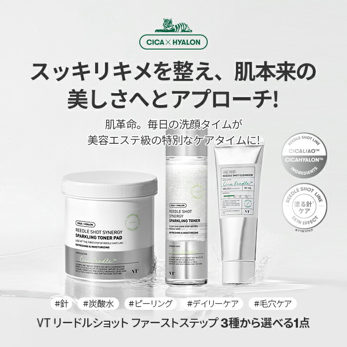 楽天市場】【VT公式】【3種から選べる1点】【 リードル ショット