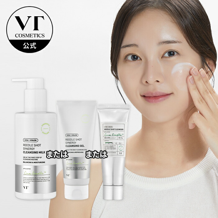楽天市場】【VT公式】 【 リードル ショット クレンジング 選べる 3種