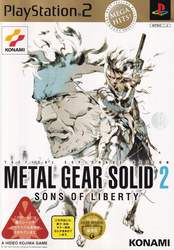 楽天市場】メタルギアソリッド 3 ps2の通販