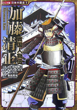 楽天市場】コミック版日本の歴史の通販