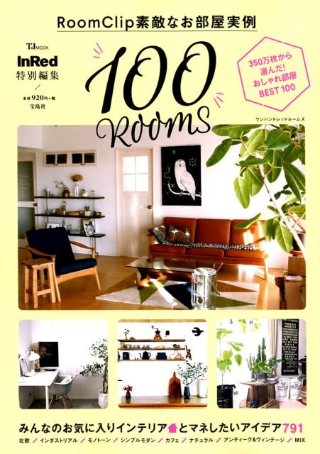 楽天市場】*ルームクリップ（本・雑誌・コミック）の通販