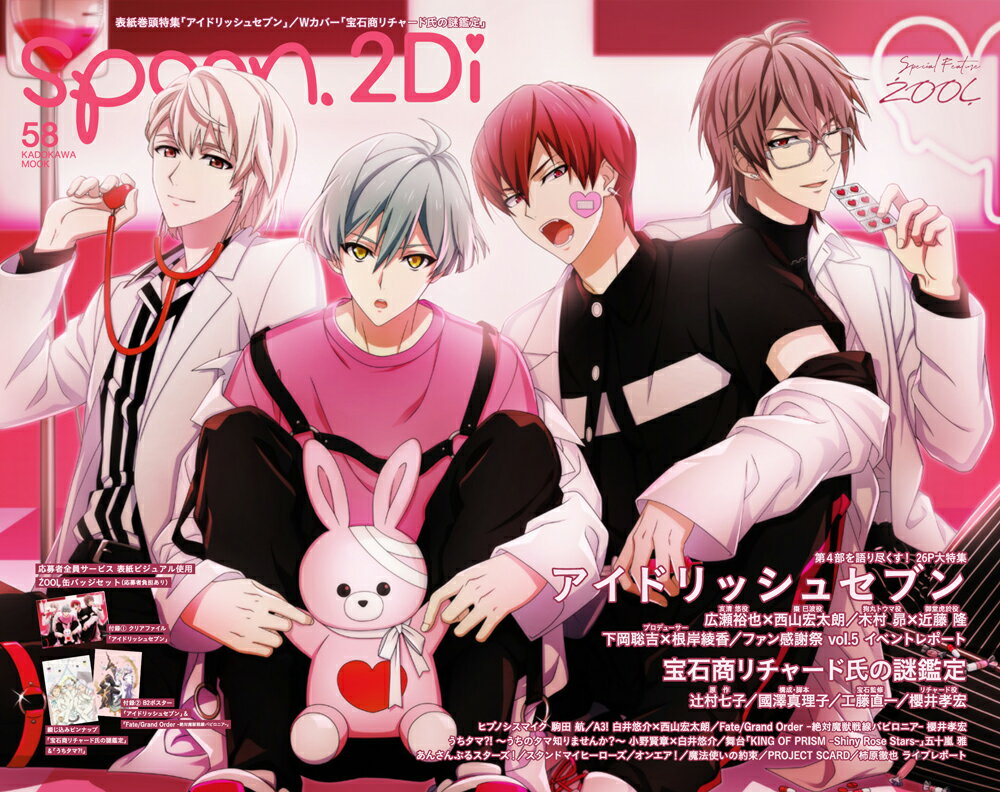 楽天市場】spoon．2di vol．59の通販