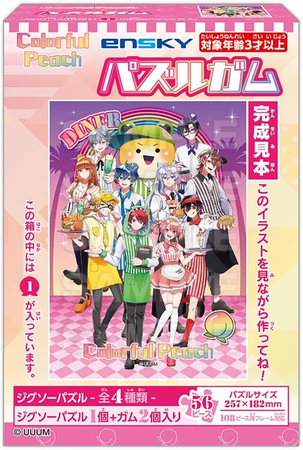 楽天市場】カラフルピーチ パズルガム 8個入りBOX (食玩) : バリュー