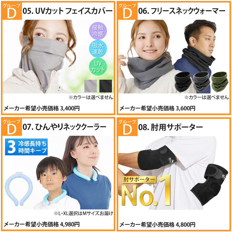 楽天市場】福袋 2026【総額 64,460円が9,999円！】中身が選べる福袋