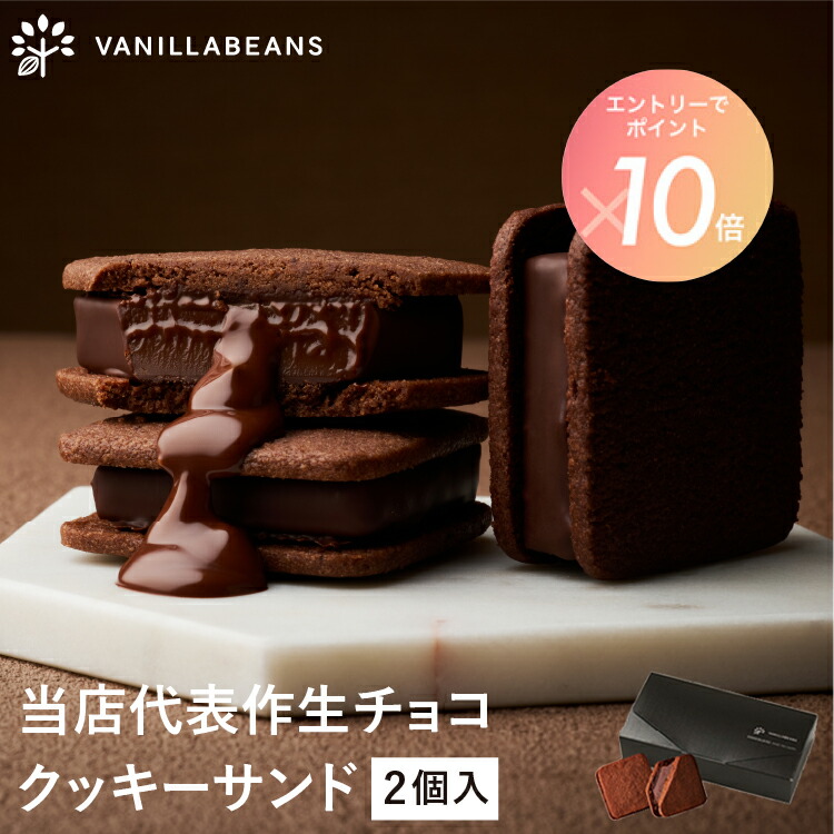 楽天市場】【エントリーでポイント10倍】ショーコラ 2個入