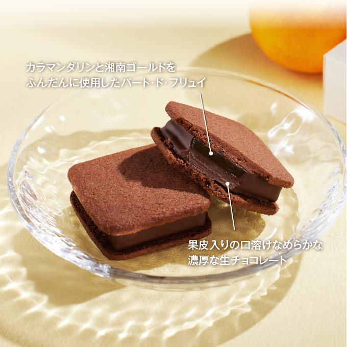 楽天市場】お中元 御中元 ショーコラ サマーギフト8個入 [8/31着迄