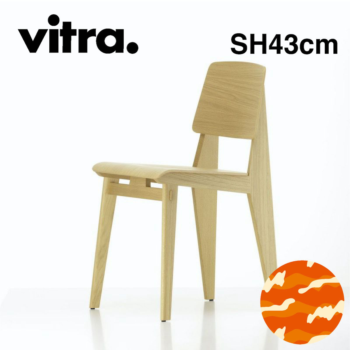 楽天市場】【vitra正規品 プルーヴェの椅子 ジャン・プルーヴェ】Vitra