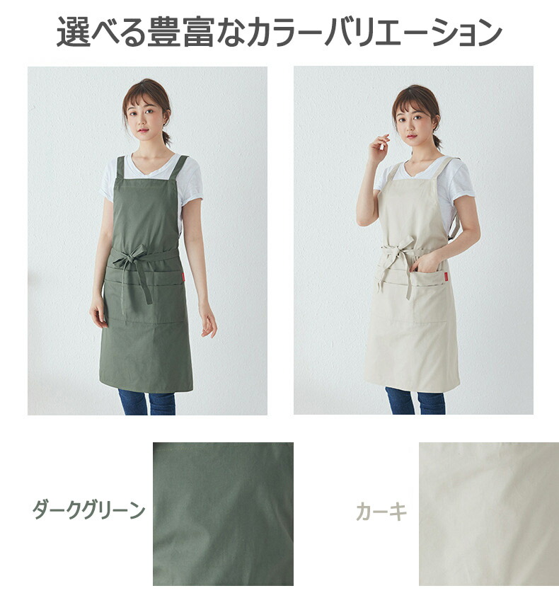 楽天市場】【P5倍 100 OFF】エプロン H型 長さ調整タイプ ポケット付き