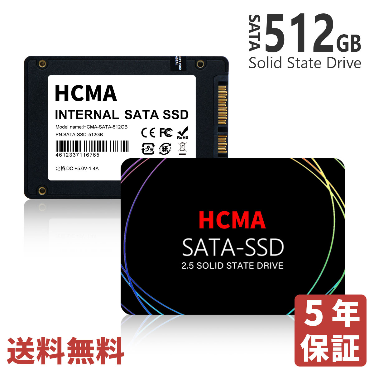 楽天市場】SSD 512GB HCMA-SATA-512GB SATA【5年半保証・翌日配達送料