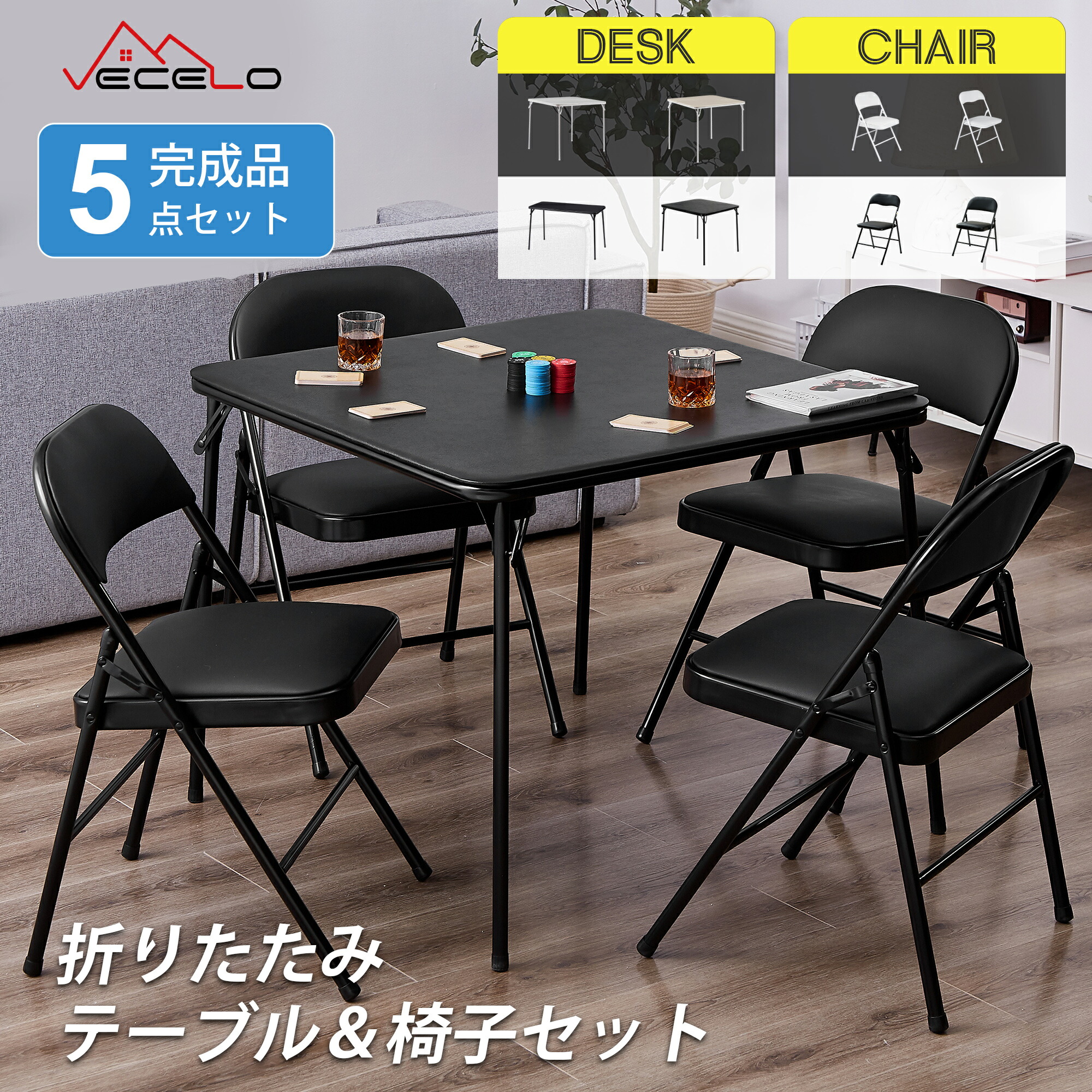 麻雀卓 セット」の人気商品一覧 | 安い商品を通販サイトから探す