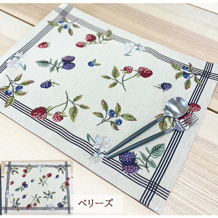 楽天市場】ランチョンマット 北欧 ゴブラン織り 布 カワイイ VEGATEX