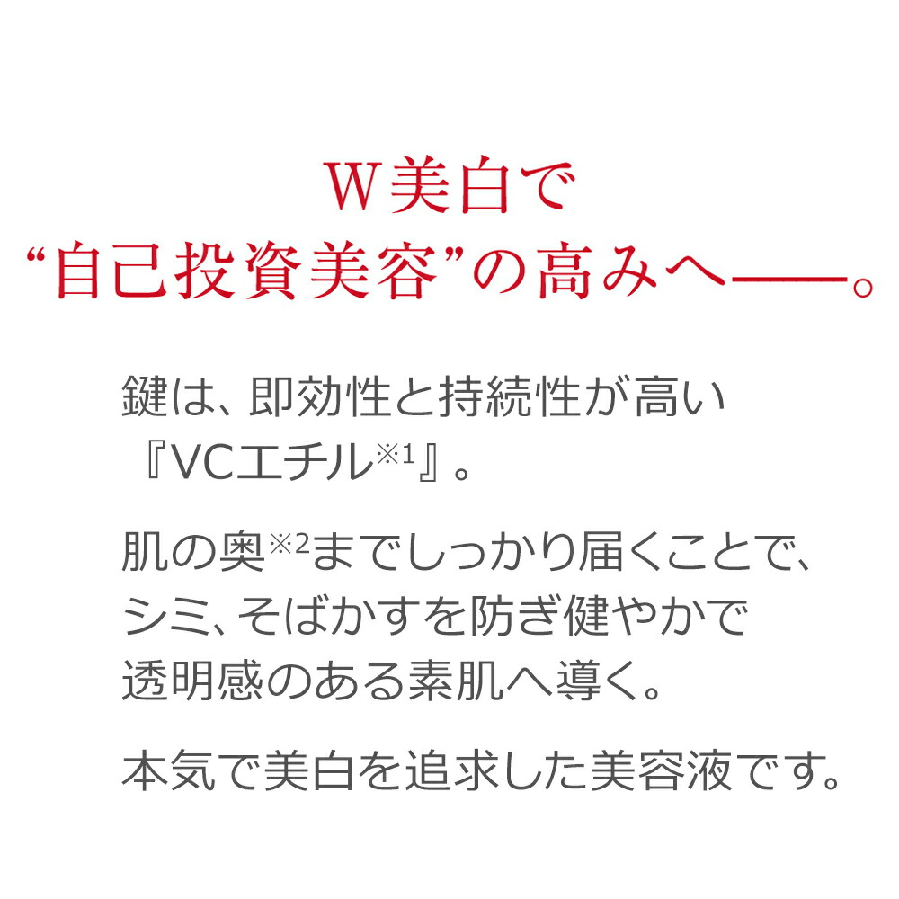 楽天市場】PE ザ ホワイトゴースト ブースターセラム薬用美白美容液 VC