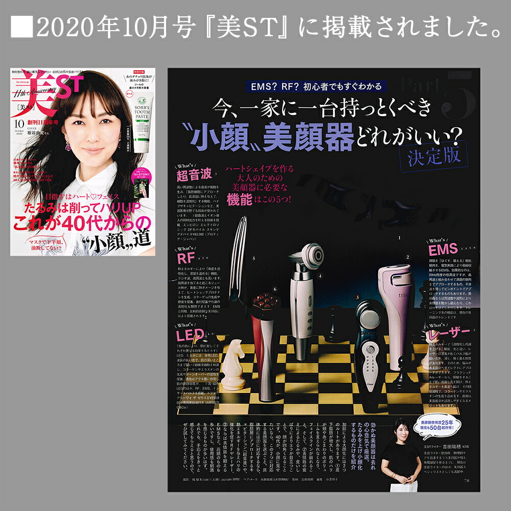 楽天市場】ドクターアリーヴォ ゼウス2 美顔器【公式／メーカー品質