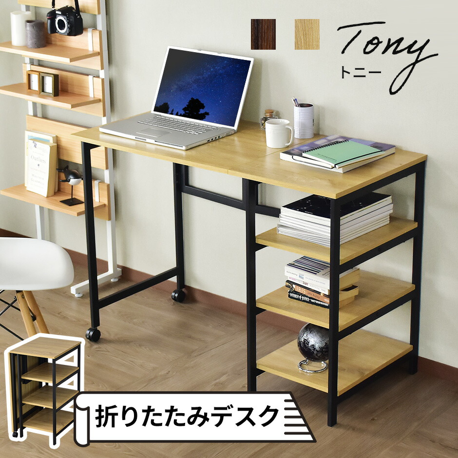 楽天市場】【クーポン15%off 2/25 00時〜24時】 折りたたみデスク PC