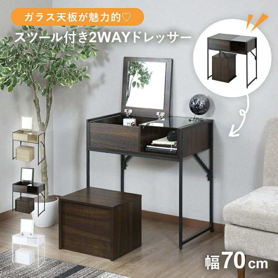 デスクドレッサー」の人気商品一覧 | 安い商品を通販サイトから探す