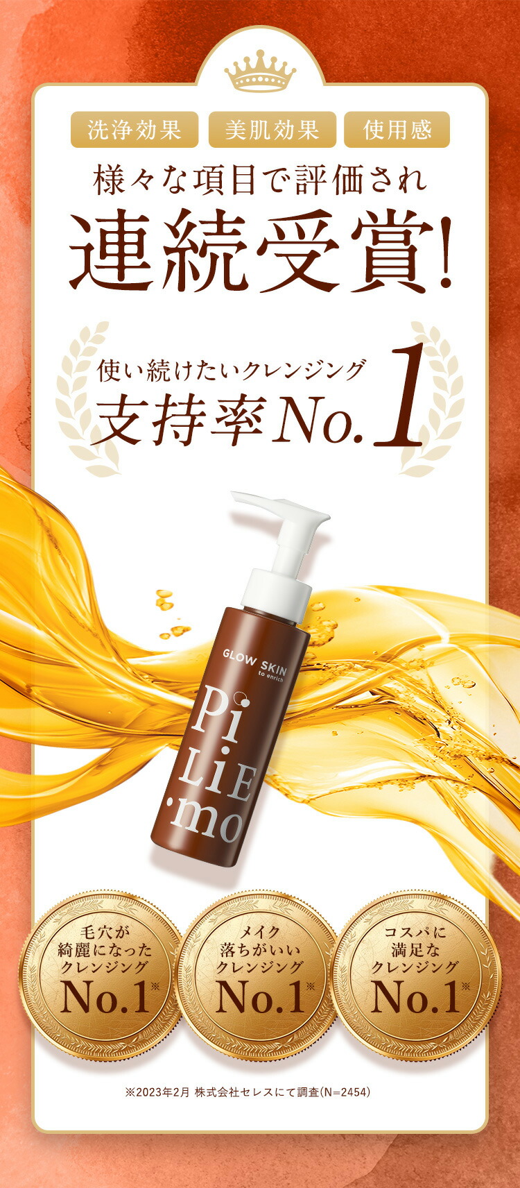 楽天市場】☆総合1位☆PILIEMO【ピリモ】クレンジング クレンジング