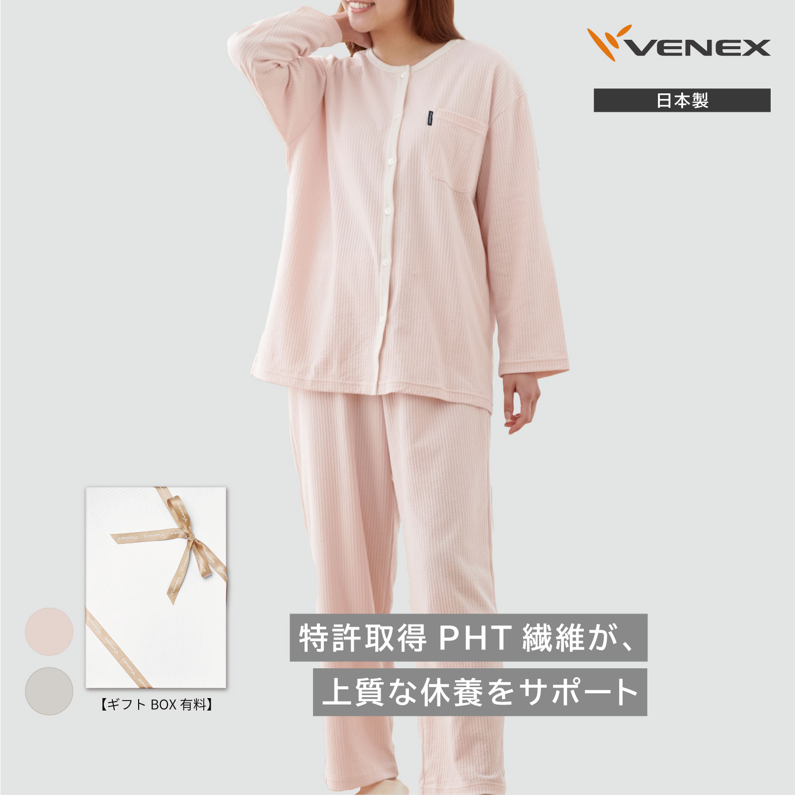 楽天市場】【ポイント10倍】ベネクス リカバリーウェア 【公式】VENEX