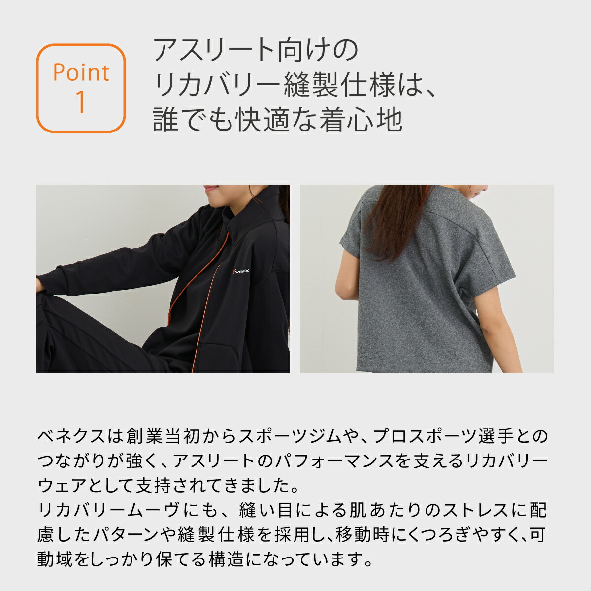 楽天市場】【ポイント10倍】ベネクス リカバリーウェア 【VENEX公式